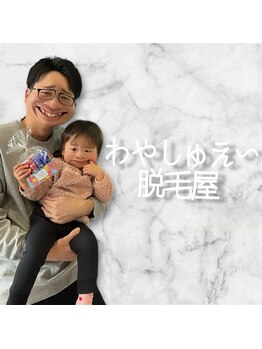 ハイリンク(High Link)/お子様連れの方でも大丈夫！