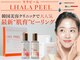 ジョアアンジェ 京橋店(joie ange)の写真/肌管理,改善なら当店へ！紫外線,美白ケアもお任せを【HAABエピダーマル×エクソソーム/ララピール】導入店