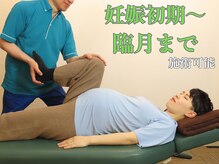 札幌駅前整体アートカイロの雰囲気（妊婦さんのためのマタニティ整体・産後骨盤矯正も実績多数！！）