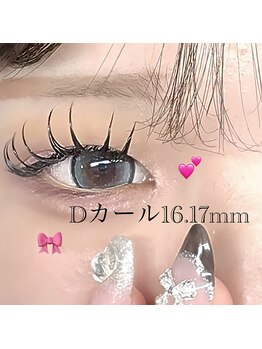 ボス(VOSS)/フラットラッシュつけ放題