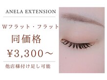 Wフラット/フラット同価格！リピーター多数◎他店付け足し可能！