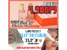 バベルトータルビューティー 北堀江店(Babel Total Beauty)