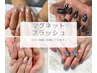 【平日来店限定】大人女性向けマグネット・フラッシュより一色¥4700オフ込み