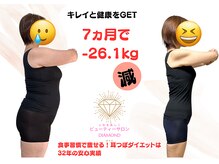 ダイヤモンド 曽根店(DIAMOND)の雰囲気（ダイエットで悩んでいる方はこれ！結果重視の大人女性に大人気）