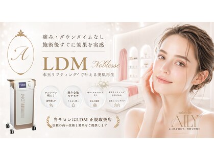 サロンドアイリー(salon de AILY)の写真