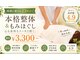 すこやか接骨院の写真