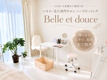 ベルエドゥース(Belle et Douce)