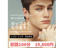 プリヴェ シャンリアン(prive’ Chenlien)の雰囲気（男性初回限定メニュー有！清潔感のあるモテ肌で若々しい印象に★）