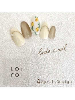 トイロ(toiro)/【Chii限定】トレンドコース