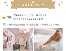 リッシュ RICHE