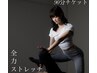【回数券をご購入のお客様専用】　90分チケット