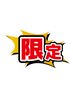【6月限定梅雨の不調】首肩背腰膝足の不調に骨格矯正+肩甲骨はがし50分¥3,300