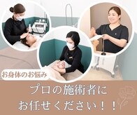 まろんのエステ