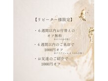 ティディ(TIDY)の雰囲気（【リピーター様限定】ささやかなご褒美を）