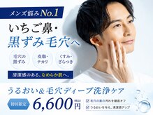 イービーシーシー梅田(e.b.c.c.)