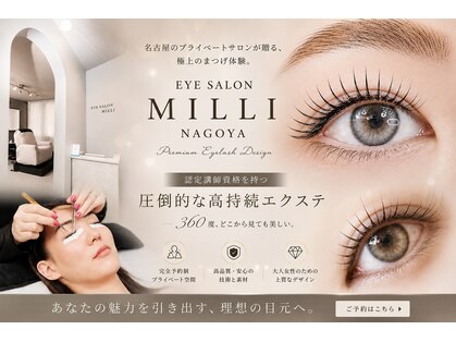 ミリ(Milli)の写真