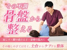 西区堀江整体院