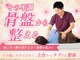 西区堀江整体院の写真