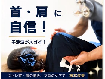 ラクアル(LAQAL)の写真/【頭・首・肩に自信！】　初回4,400円　AI姿勢分析で骨格バランス調整★　そのツライ症状ともサヨナラ♪