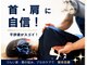 ラクアル(LAQAL)の写真/【頭・首・肩に自信！】　初回4,400円　AI姿勢分析で骨格バランス調整★　そのツライ症状ともサヨナラ♪