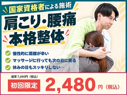 五反野鍼灸整骨院の写真