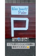 パーム(palm)/リブ大塚15番が専用駐車場です!