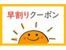 【12時台まで限定】全身もみほぐし60分＋10分　3800円（土日祝は+100円）