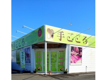 手ごころ 清武店