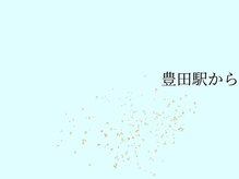 プラチナムドール 豊田店(PLATINUM DOLL)/豊田駅から当店までの道案内