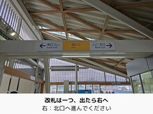 エコナ 代々木上原(Econa)/改札出たら右側（北口）へ進む