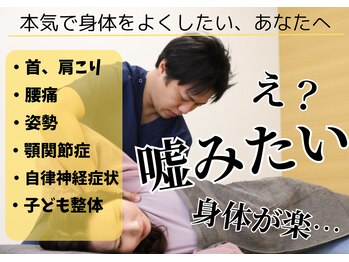 陽のひかり接骨院 整体院