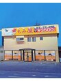 もみ屋/もみ屋