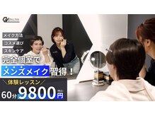 メンズメイク コレクション 名古屋店