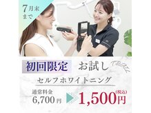 ホワイトニングショップ 下関店