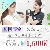 ホワイトニングショップ 下関店