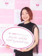 エクシアホワイトニング 札幌中島公園店 エクシア スタッフ