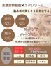 【定価￥11000】高濃度幹細胞×エクソソーム　ハーブピーリング