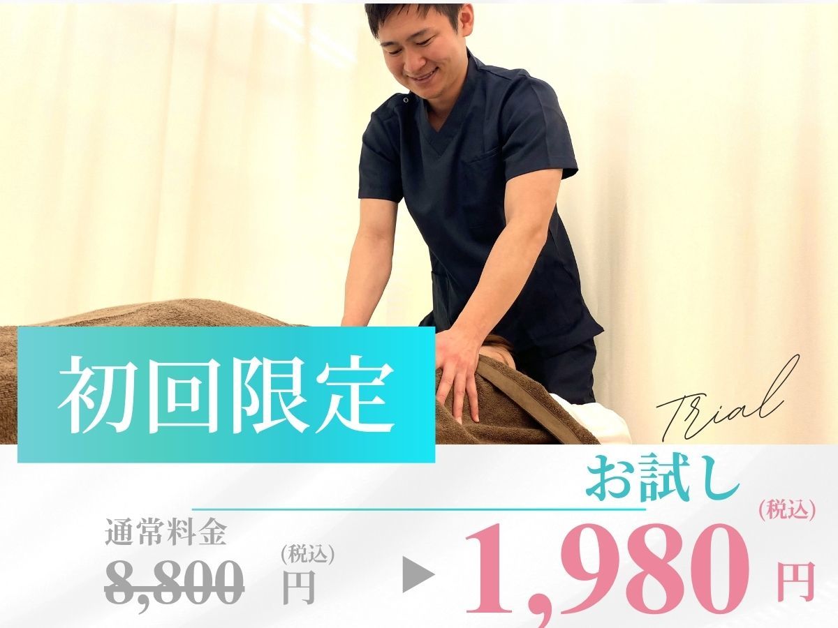 三田駅前整骨院｜ホットペッパービューティー