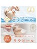 【小顔/たるみ改善/艶肌】ララorセラ プレミアムコース 70分¥21000→