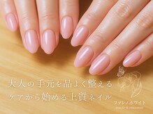 ファレノホワイト