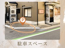 アロナプラス(Arona+)/駐車スペース