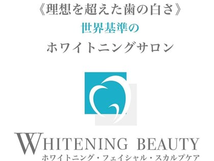 ホワイトニングビューティー岡山倉敷店【5/7　オープン（予定）】の写真