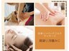 【肩.首コリに]全身リンパ＆デコルテ.ヘッドマッサージ80分9900円→8000円