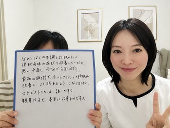 杏 福岡平尾店/50代女性　深く眠れました♪