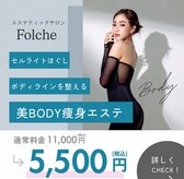 フォルチェ 三川町(Folche)