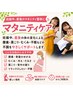 【マタニティコース☆60分】産前産後のお悩み改善!