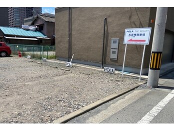 ポーラ ザ ビューティ 高崎駅東口店(POLA THE BEAUTY)/無料駐車場を完備!