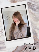 リアンスネイル ヴィヴィッド 岡山店(LianS nail ViViD) nanaho 