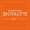 ロイヤリティ(ROYALTY)のお店ロゴ