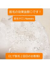 カワル(kawaru)/《24歳/２回目のお客様です☆》